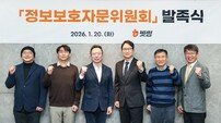 “외부 전문가와 보안 체계 강화” 빗썸, ‘정보보호 자문위원회’ 발족