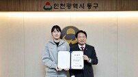 인천 동구, 차세대 태권도 기대주 영입…‘여자태권도팀’ 전력 재편