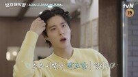 박보검, 핀 꽂고 외모 체크…잘생쁨 (보검 매직컬)