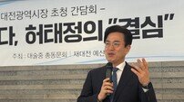 허태정 전 대전시장, 고향 예산서 ‘광폭 행보’… “대전·충남, 더 넓은 연대 고민할 때”
