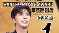 임영웅 영웅시대 또 1위, 이 조합 언제까지