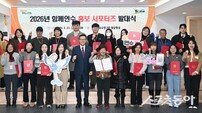 인천 연수구, ‘홍보서포터즈 공식 출범’ SNS부터 현장 취재까지 홍보대사 떴다