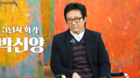 13년차 화가 박신양 “쓰러진 뒤 그리움”…그림 시작 고백
