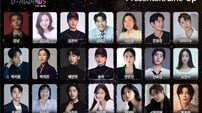 디 어워즈 ‘올해도 어벤져스급 시상자’ 안은진·전여빈·안효섭·이수지까지