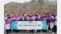 강원랜드, 한파보다 빨랐다…연탄 나눔 봉사 진행