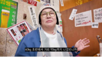 이영자 “85kg 유지 힘들다” 고백…몸무게·주량 솔직 토크