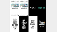 ‘어서와 한국은’ 3월 방송 확정…“놀랄 인물들 섭외”
