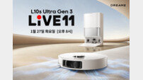 드리미 L10s Ultra Gen3, 11번가 라이브로 할인 공략
