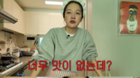 황보라, 임성근 셰프 오이라면 혹평…“이게 뭐냐, 너무 맛없다”