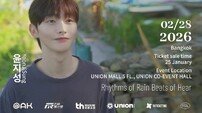 BL 드라마 ‘천둥구름 비바람’, 태국 방콕 팬미팅 개최