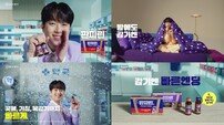 동아제약, 판피린 모델로 이찬원 선정