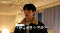 손태진, 단독 웹 예능 ‘진이 왜 저래’서 조명 세계 탐방