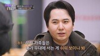 “프로가 아니야”…임형주, 母子 갈등 발발? (아빠하고)