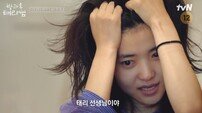 김태리 “마지막 예능 될 것 같다“…폭풍 눈물