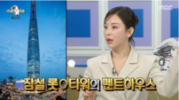 정선아, 김준수 집 방문기…“현관부터 금, 이집트 부자 같아”