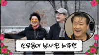 ‘81세’ 노주현, 800평 대저택 공개…선우용여 “땅이 최고”
