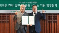 하나은행-대한결핵협회, 외국인 금융 편의성 향상 및 건강 증진 MOU
