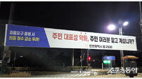 “제물포구 통합, 동구 목소리 줄어드나”… 인천 동구의회, ‘의원 정수 사수’ 총력전