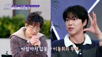 유노윤호 “38만 원 들고 상경…노숙하며 꿈 지켰다” 눈물 고백