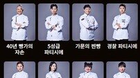 셰프복 입은 이혜성…제빵사 포스 ‘눈길’ (천하제빵)