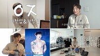 이창섭 ‘이창섭&저창섭’ 전격 오픈…집털이 중고거래 도전