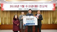 동원건설이 또…원주시에 저소득층 지정기탁 후원금 전달