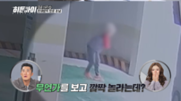 무차별 흉기 난동범…부모 비극적 모습에 츠키 ‘오열’ (히든아이)