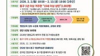 배움에 문턱 낮춘 인천 동구, ‘성인 평생학습’ 전폭 지원 본격 추진