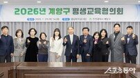 윤환 계양구청장, 평생학습 접근성 확대와 제도 개선 약속