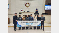 원주특례시추진특별위원회, 수원·용인 견학 “실질적인 추진 전략 마련”