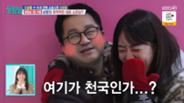 지상렬♥신보람, 설렘 가득한 야외 데이트→폭풍 스킨십 (살림남)
