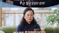 엄마가 아들에게? “CCTV 설치+빗자루로 때려” 충격 폭로 (가족 지옥)