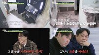 소화기·카드·소변 전무후무 ‘테러 3종’ 현직 탐정도 경악 (탐정들의 영업비밀)