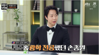 손종원, ‘냉부해’서 달라졌다…“더 웃기고 싶다”