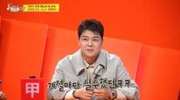 전현무, 박효진 눈물에 “나는 계절마다 징계” 웃픈 고백 (사당귀)[TV종합]