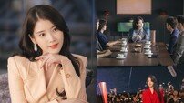 아이유, 재벌→왕실 도전…‘21세기 대군부인’ 기대