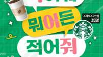 인천 서구 “주민 눈높이 콘텐츠 만든다”… 소셜미디어 선호도 조사 실시