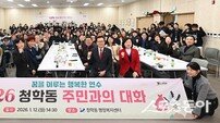 이재호 연수구청장, 관내 15개 동 찾아가 주민 의견 청취