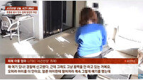 초등생 따라 집 안까지 침입한 여성… ‘성추행· 하의 노출’ 경악