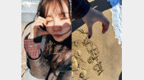 윤은혜, 연애 하나? 모래사장에 ‘사랑해♥’ 의미심장 [DA★]