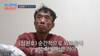 심권호, 간경화→간암 고백…눈물의 속내 “두려웠다”