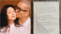 구준엽, 서희원 1주기 손편지 공개…“죽도록 보고 싶다”