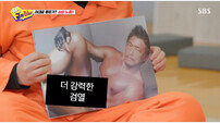 추성훈 “30대 초반에 찍었다” ‘파격’ 누드 화보 공개 (아근진)[TV체크]
