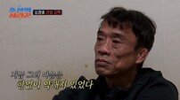 심권호, ‘연락 두절’ 이유는…충격의 초기 간암 (조선의 사랑꾼)[TV종합]