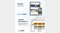 하마랩, 공공·연구기관이 신뢰한 AI 기술 파트너