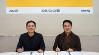 에듀윌·크몽, ‘AI·디지털 교육 콘텐츠 사업’ MOU