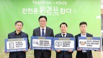 인천시교육청, 3일부터 ‘개인정보 보호 캠페인’ 추진