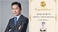 신동엽 딸 신지효, 한예종 이어 서울대 체육교육과 합격…발레 엘리트