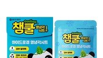 “영유아 맞춤형 쿨링 패치” 동아제약, ‘챔쿨 열냉각시트’ 출시