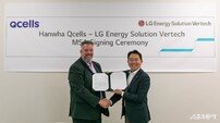 LG엔솔·한화큐셀, 미국서 5GWh 규모 ‘ESS 동맹’ 강화한다